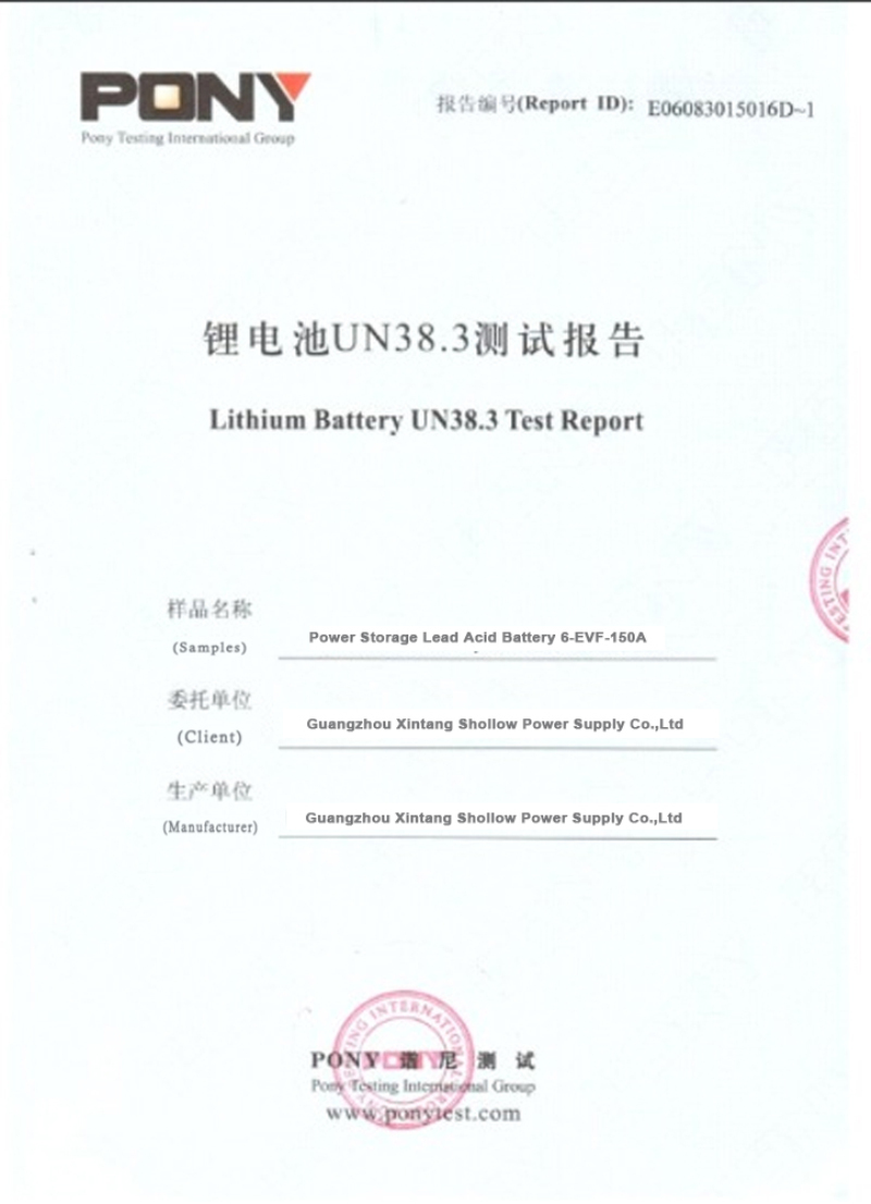UN38.3 test reports of Lithium Battery