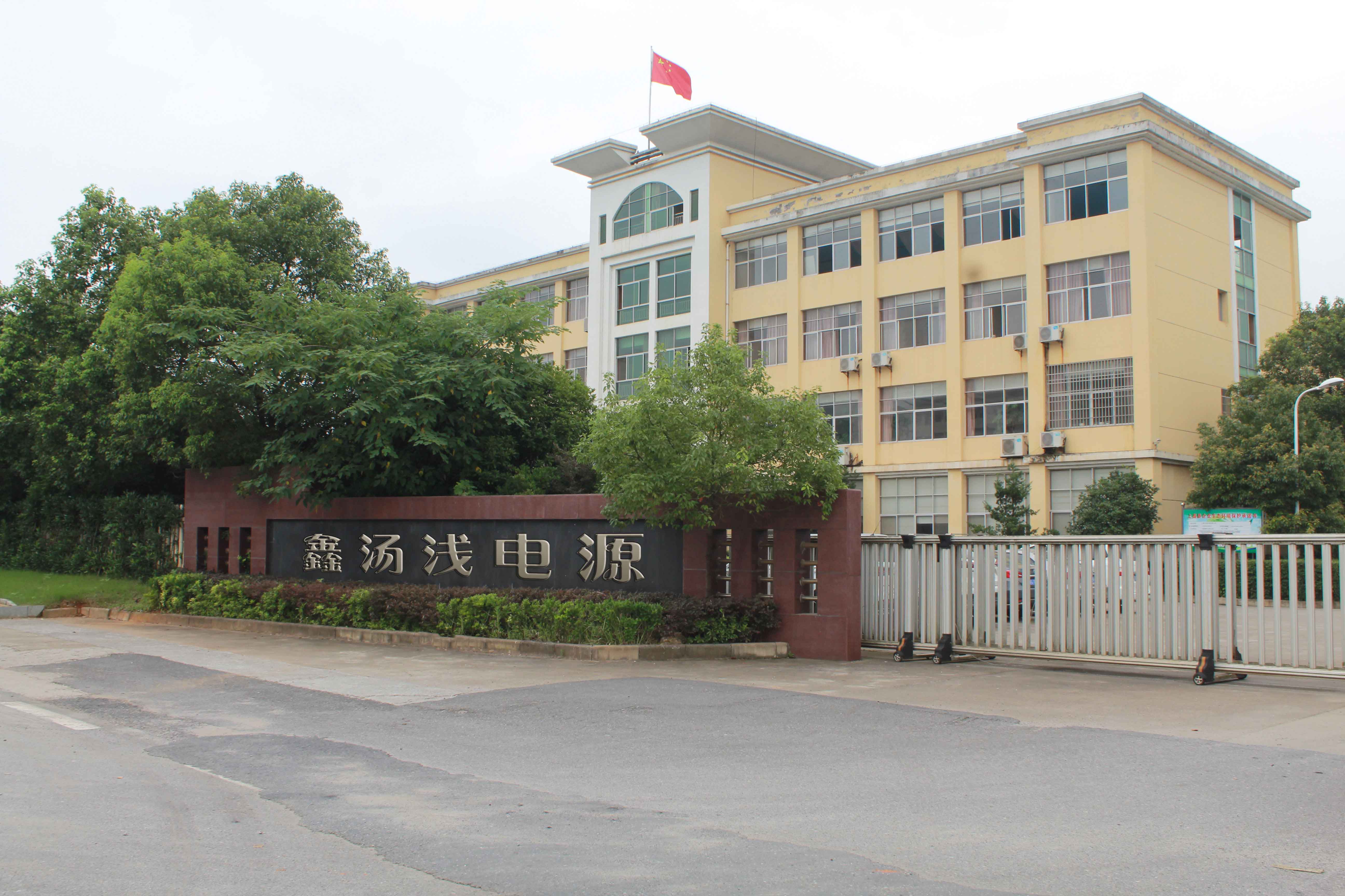 Guang Zhou XinTang Shallow Power Supply Co.,Ltd